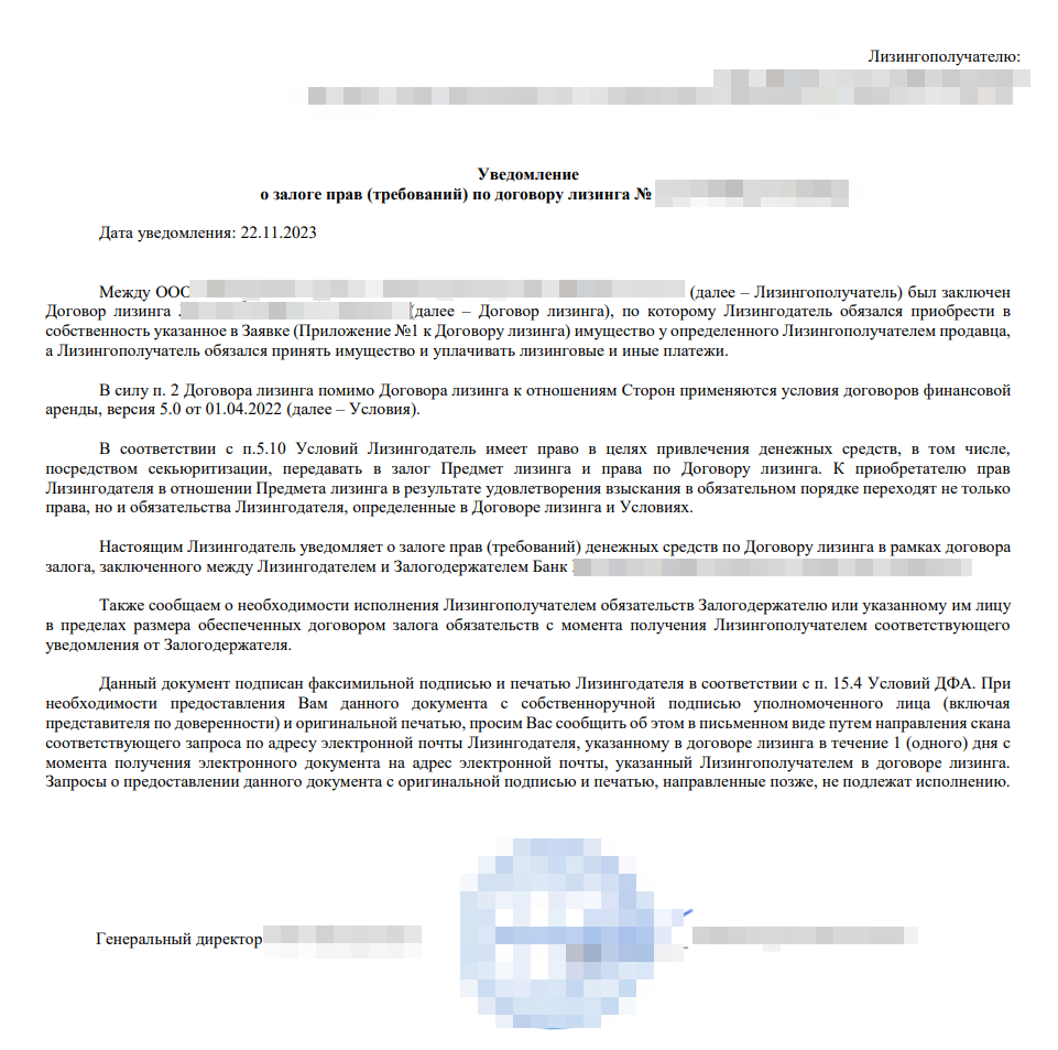 Передача в залог предмет лизинга со стороны Лизингодателя -  Клерк.Консультации - Клерк.Сообщество