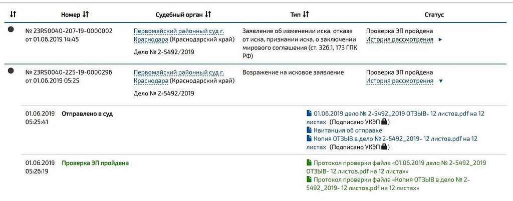 Статус 23 августа