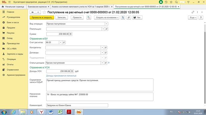 Взнос займа