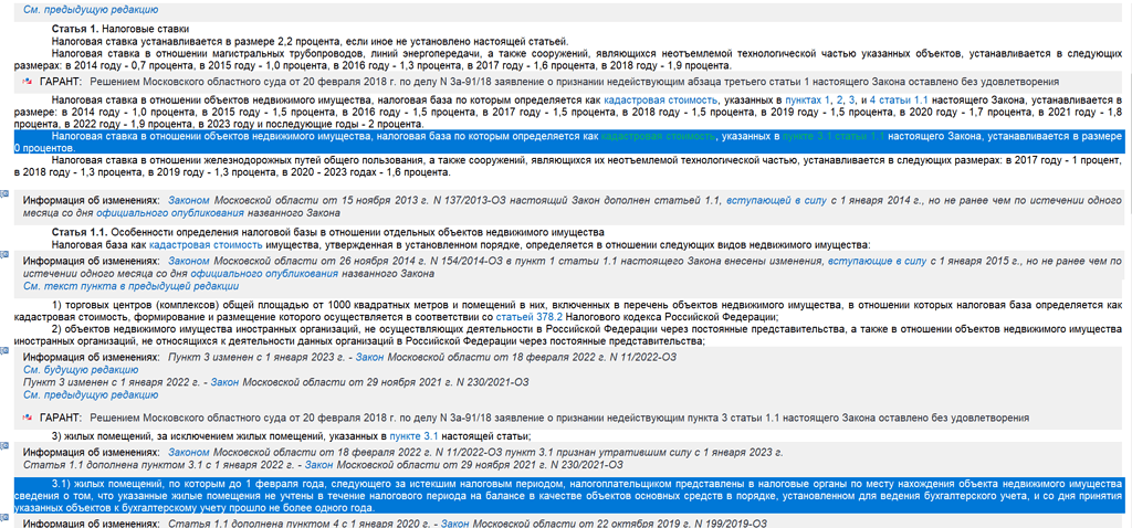 Перечень недвижимости по кадастровой стоимости москва 2023