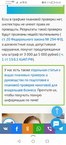 Screenshot_20230416_232905_ru.yandex.searchplugin