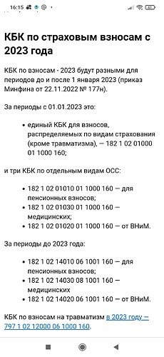 Screenshot_2023-02-14-16-15-32-718_com.android.chrome