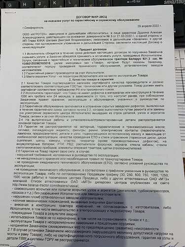 изображение_viber_2023-04-28_10-18-25-173