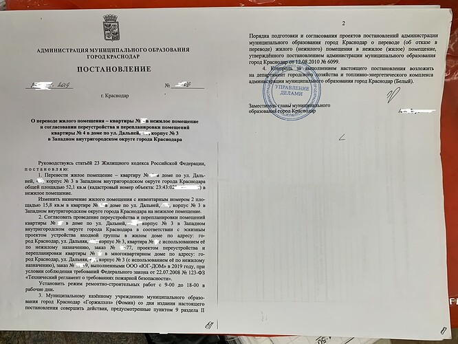 2019.04.29 Постановление администрации о переводе в нежилое — копия