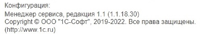 конфигурация