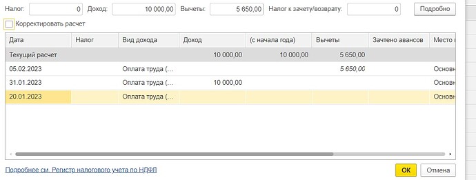 З.П 2 ЧАСТЬ ЗА ЯНВАРЬ