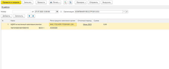 Снимок экрана 2023-07-27 105659