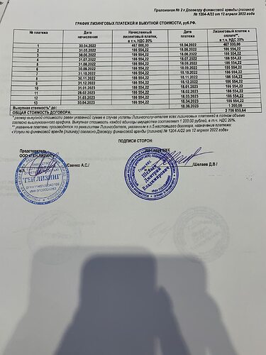изображение_viber_2023-04-28_10-24-25-099