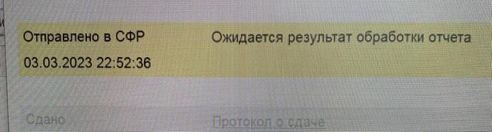 Изображение WhatsApp 2023-03-30 в 13.13.38