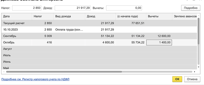 Снимок экрана 2023-10-03 в 09.59.50