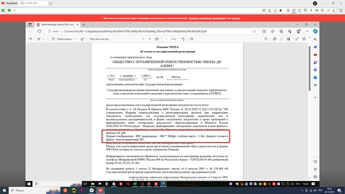 WhatsApp Image 2023-12-26 at 19.25.33