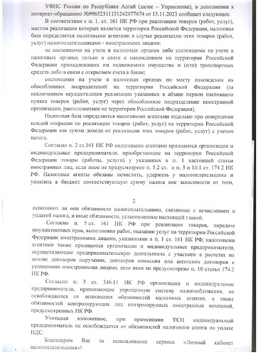ответ2