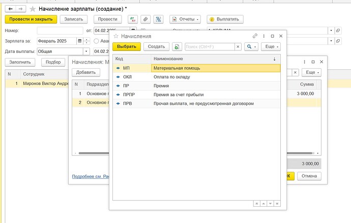 Снимок экрана 2025-02-04 183235
