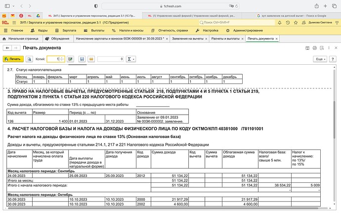 Снимок экрана 2023-10-03 в 10.18.15