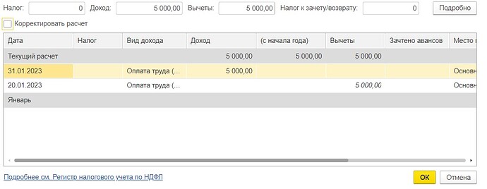 АВАНС ЗА ЯНВАРЬ