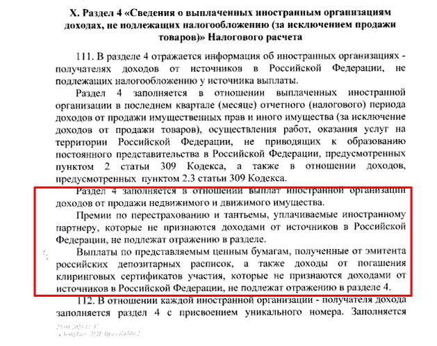 раздел 4