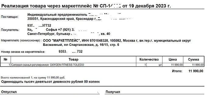 Безымянный