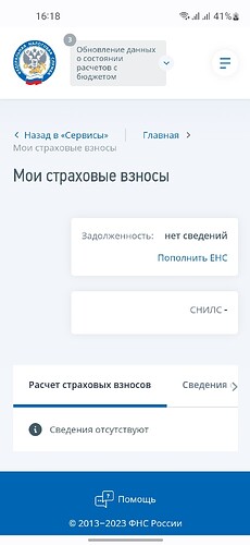 Screenshot_20230122-161821_Chrome