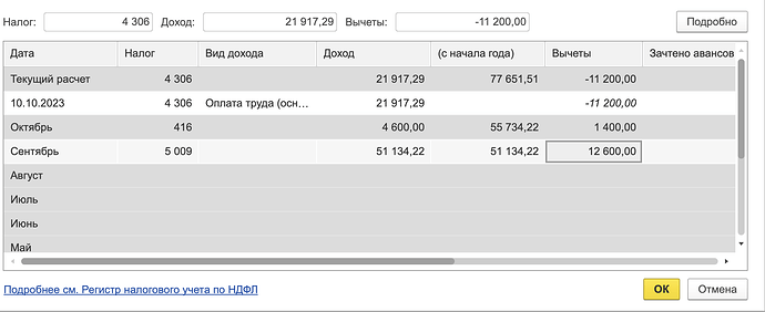 Снимок экрана 2023-10-03 в 11.55.35