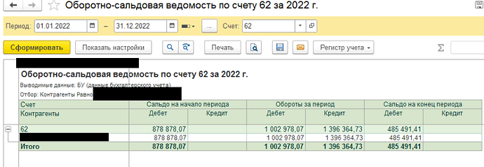 63 счет 2