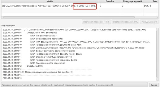 Изображение WhatsApp 2023-11-13 в 21.11.04_b6468248