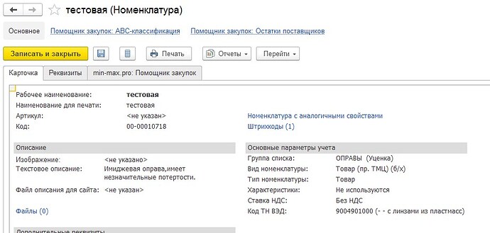 Screenshot_208