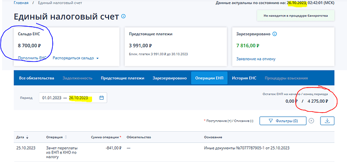 Снимок