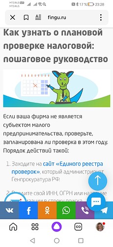 Screenshot_20230416_232838_ru.yandex.searchplugin