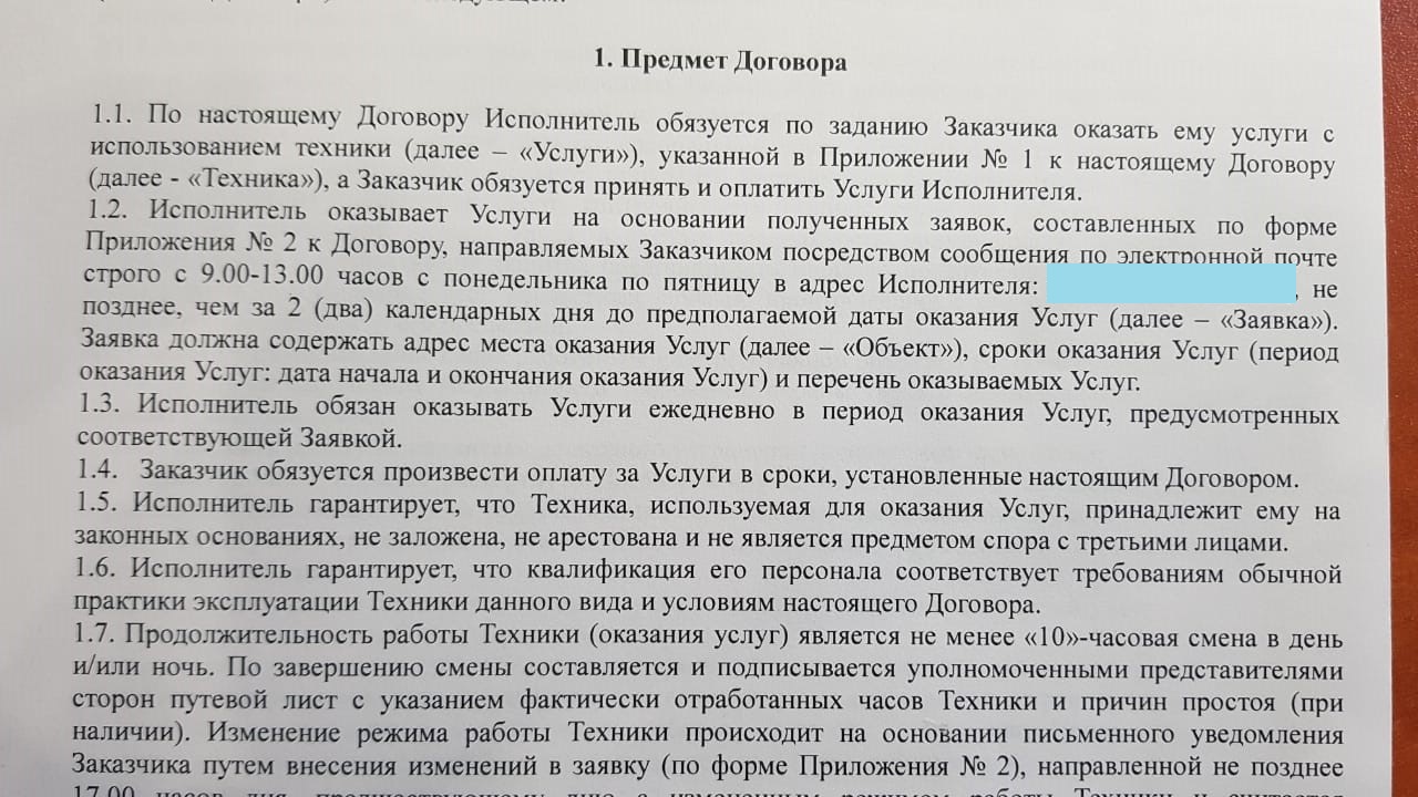 Оплата наличными в договоре как прописать