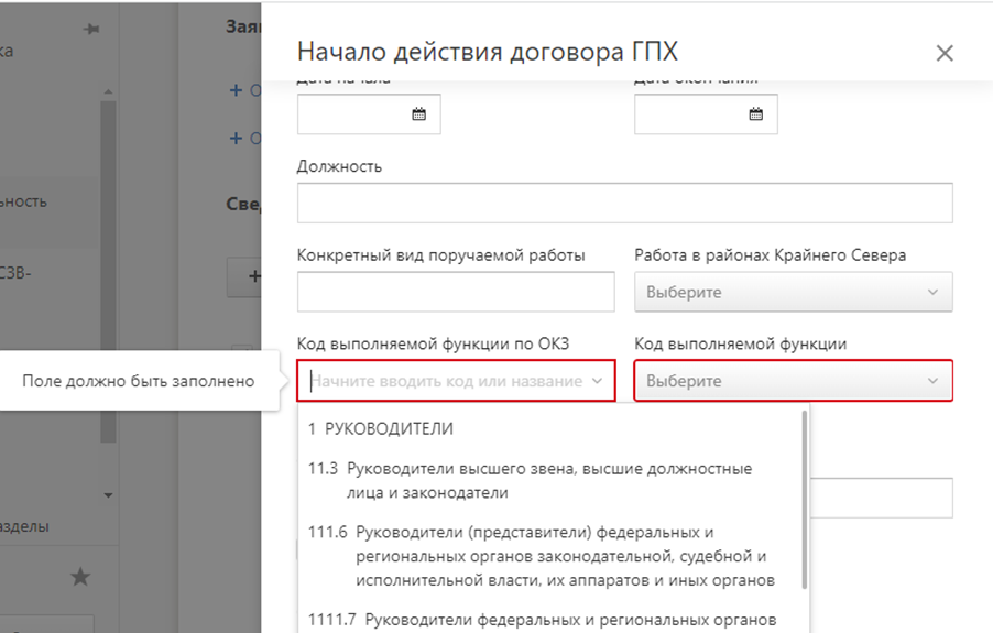 ГПХ на программиста образец. На какую должность принимают по ГПХ. Договор ГПХ на косметолога. Как прописать сдельную оплату в ГПХ.