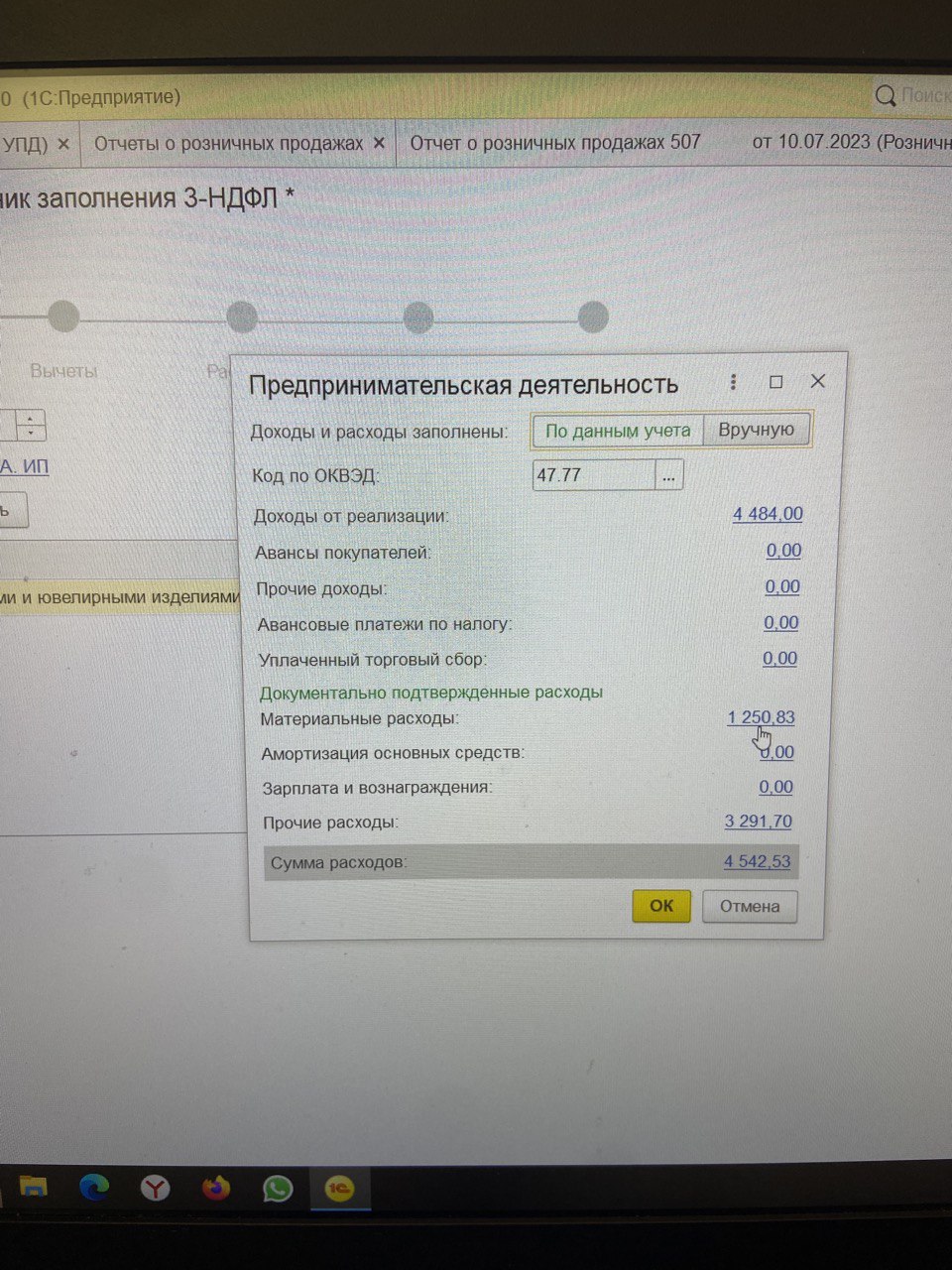 Расходы ИП на ОСНО для НДФЛ - Клерк.Консультации - Клерк.Сообщество