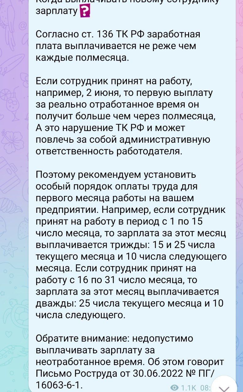 Аванс новому сотруднику - Расчет зарплаты - Клерк.Сообщество