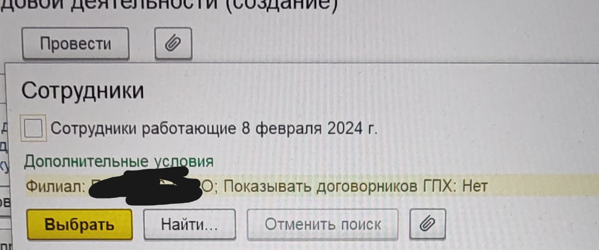 Код трудовой функции в 1С - Клерк.Консультации - Клерк.Сообщество