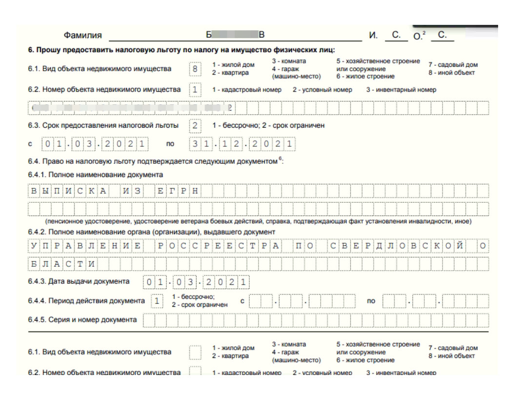 Объекты административно-делового назначения - налог на имущество -  Клерк.Консультации - Клерк.Сообщество